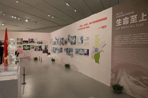 同心抗疫，铭记历史——武汉大学抗击新冠肺炎疫情特展圆满落幕
